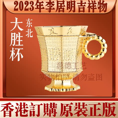 李居明2023兔|李居明属兔人2023年本命年运势详解 生肖兔在兔年本。